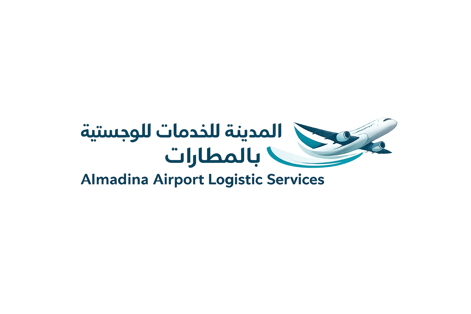 الخدمات اللوجستية بالمطار
